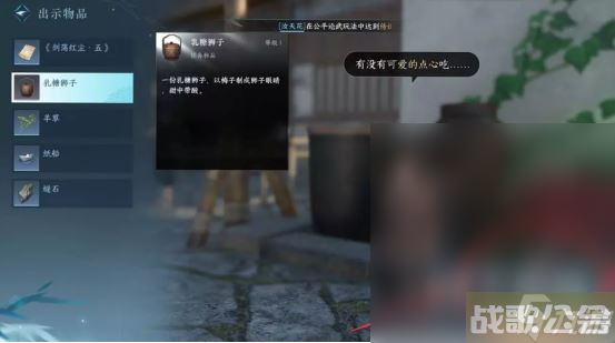 逆水寒手游舌尖上的磁州一二三奇遇怎么做,逆水寒手游资讯