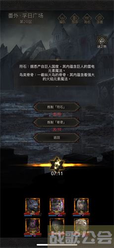 地下城堡3魂之诗孚日广场怎么玩-地下城堡3:魂之诗新手开荒攻略