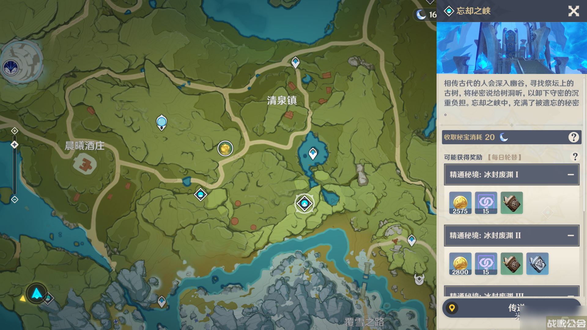 原神优菈培养材料收集介绍,原神资讯