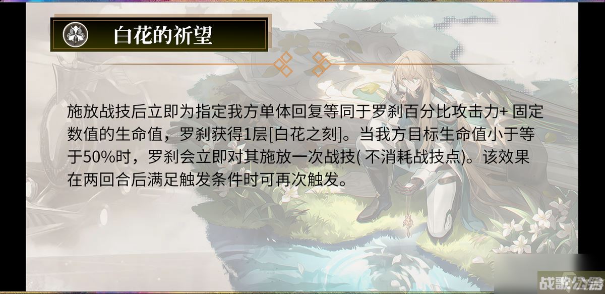 崩坏星穹铁道1.1罗刹角色深度解析,崩坏星穹铁道资讯