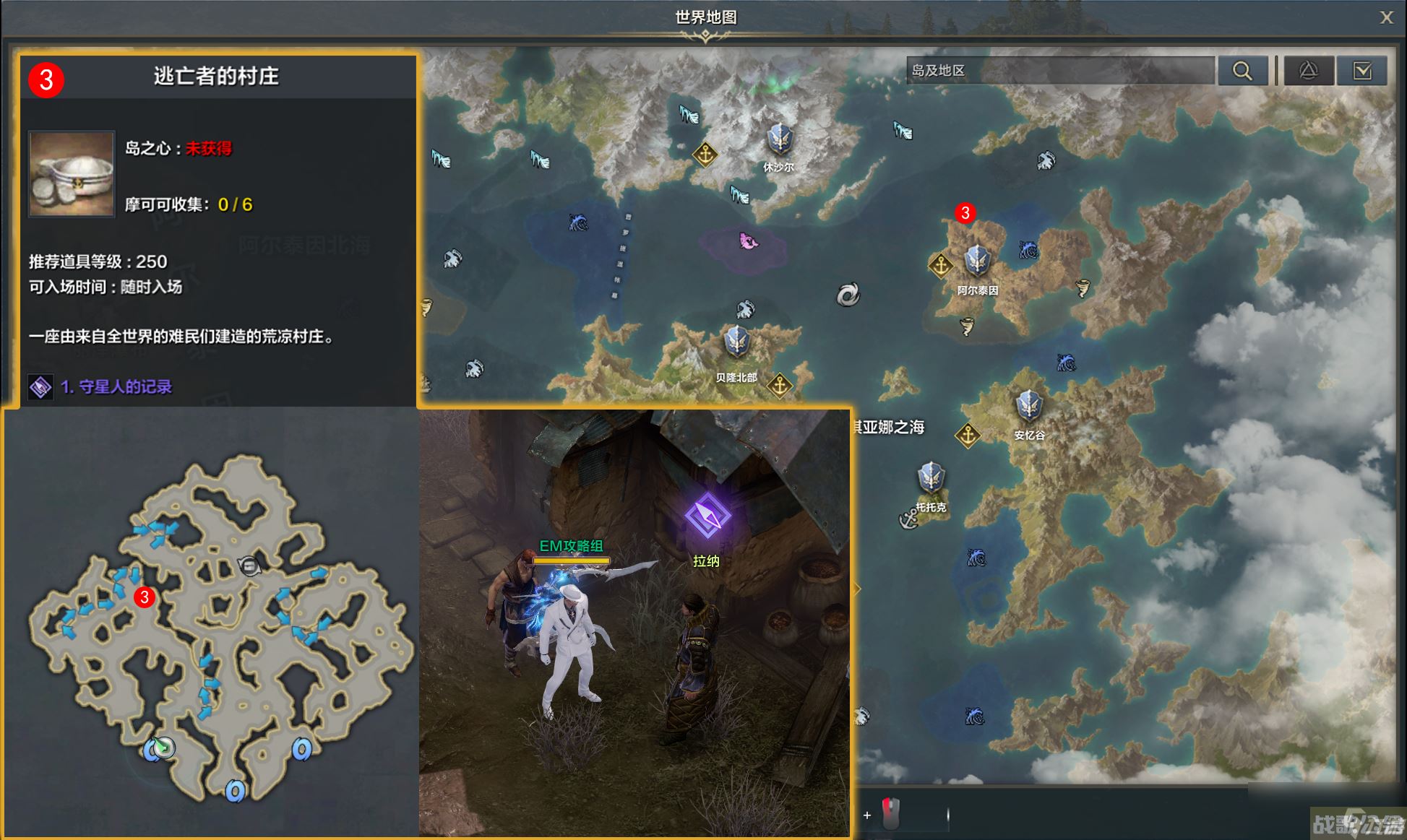 命运方舟守星人的记录任务攻略,命运方舟资讯