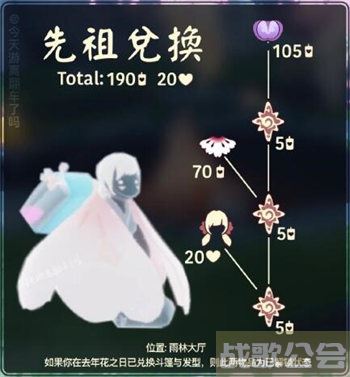 光遇花憩节几点开始 2022花憩节起止时间 -光遇花憩节活动时间攻略分享