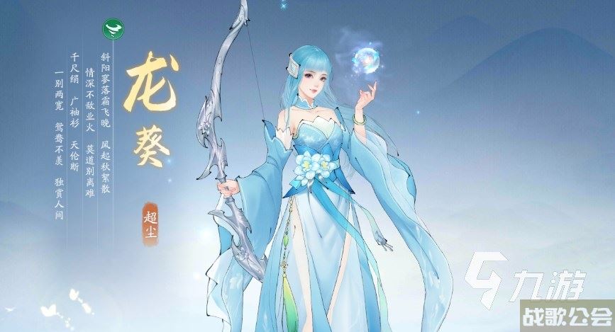 新仙剑奇侠传之挥剑问情龙葵加点 挥剑问情龙葵潜能加点推荐,新仙剑问情手游资讯