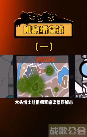 逃离纸盒镇攻略-逃离纸盒镇攻略推荐玩法介绍