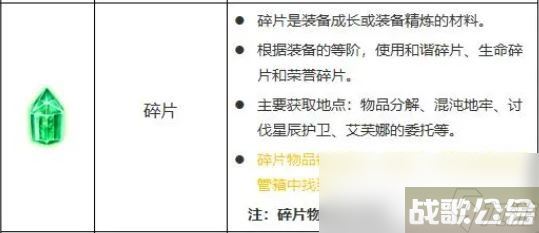 命运方舟精练碎片有什么用,命运方舟资讯
