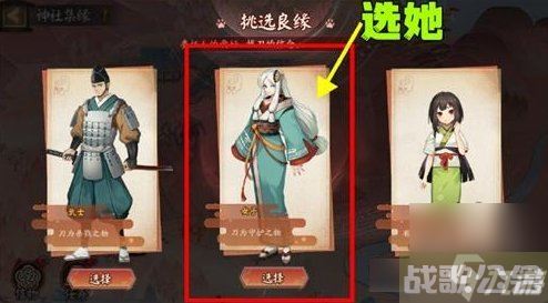 阴阳师拔刀的信念是谁 神社集缘第七天良缘选谁,阴阳师手游资讯