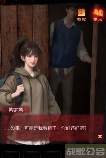 纸嫁衣5无间梦境第四章攻略 -纸嫁衣5无间梦境第四章攻略图文推荐一览