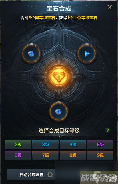 命运方舟宝石怎么合成,命运方舟资讯