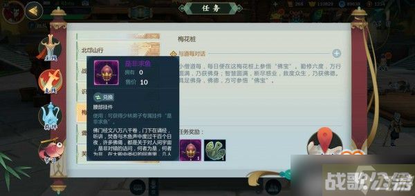 剑网3指尖江湖少林的宠物和挂件该怎么获取 少林的宠物和挂件获取方法推荐,剑网3手游资讯 剑网3指尖江湖少林的宠物和挂件该怎么获取 少林的宠物和挂件获取方法推荐,剑网3手游资讯