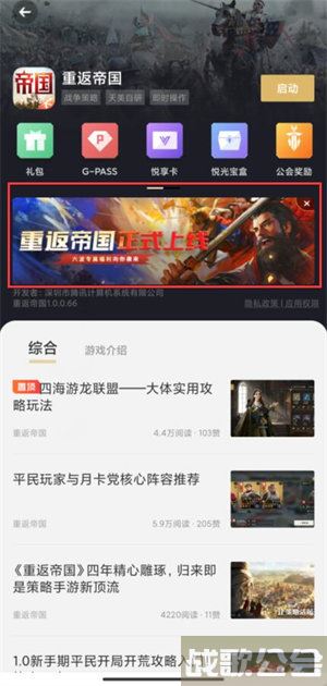 重返帝国帝国战略家怎么获得 -重返帝国帝国战略家怎么获得任务完成攻略