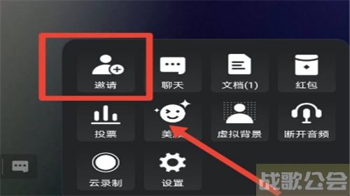 下载腾讯会议(下载腾讯会议app最新版本)