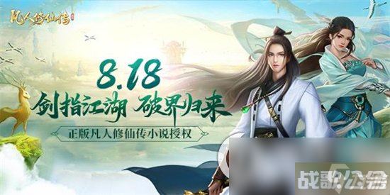 《凡人修仙传人界篇》手游日月梭怎么样 日月梭效果及获取方法介绍,凡人修仙传人界篇手游资讯