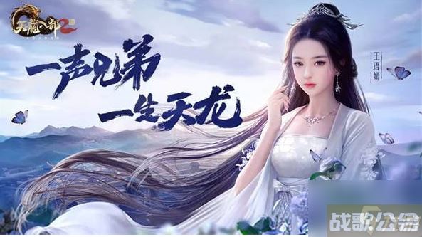 天龙八部2生活系统怎么玩 天龙八部2生活系统介绍,天龙八部2手游资讯