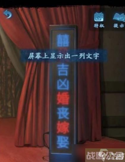 纸嫁衣5无间梦境全关卡通关攻略,无间梦境资讯