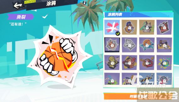 全明星街球派对喷漆是什么 全明星街球派对喷漆有什么用,全明星街球派对资讯