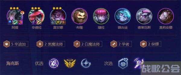 金铲铲之战s6.5霓虹之夜阵容搭配大全 -金铲铲怎么合成夜影选择推荐