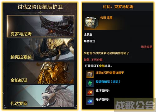 命运方舟星辰护卫怎么打-命运方舟星辰护卫怎么打技能详情