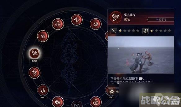 《最终幻想16》魔法爆发操作技巧,最终幻想16资讯 《最终幻想16》魔法爆发操作技巧,最终幻想16资讯