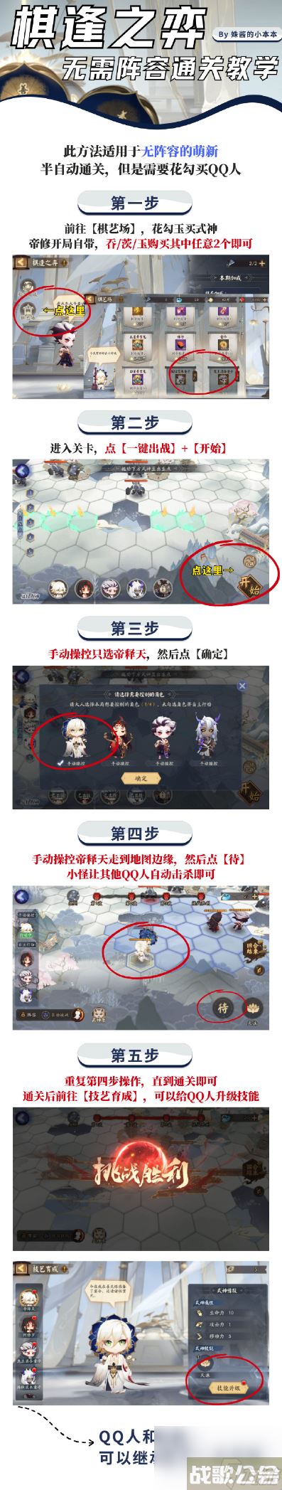 阴阳师棋逢之弈活动玩法攻略,阴阳师手游资讯