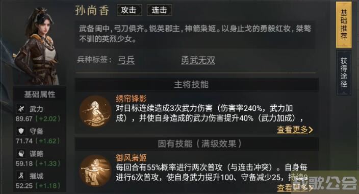 重返帝国孙尚香阵容搭配攻略 -重返帝国孙尚香阵容搭配攻略图文攻略一览