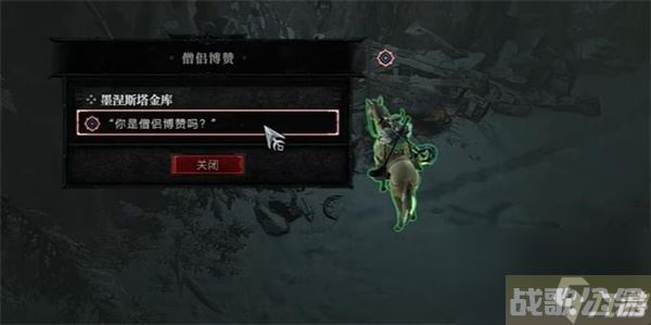 暗黑破坏神4莫涅斯塔金库任务攻略 暗黑破坏神4莫涅斯塔金库任务怎么做,暗黑破坏神4手游资讯