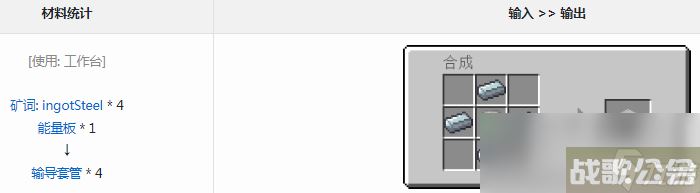 我的世界通用机械mod输导套管有什么用,我的世界资讯