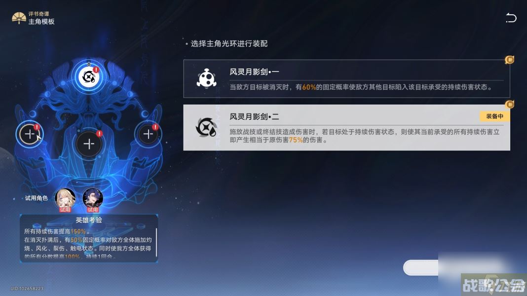 崩坏星穹铁道评书奇谭第3折怎么通关,崩坏星穹铁道资讯