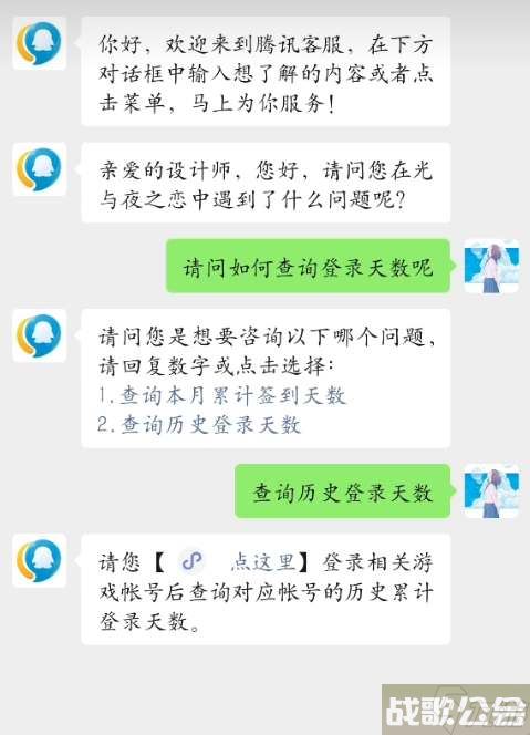 光与夜之恋登录天数在哪看,光与夜之恋资讯