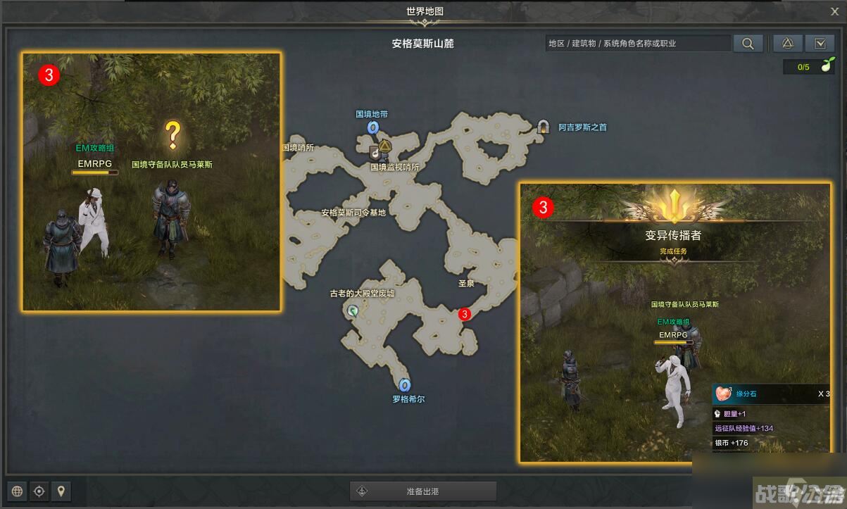 命运方舟变异传播者任务攻略,命运方舟资讯