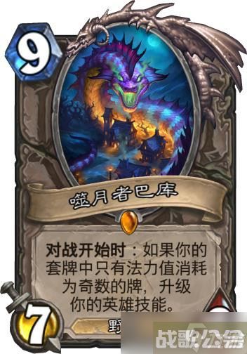 炉石传说最强势的橙卡是哪几张 狂野模式最强橙卡介绍,炉石传说资讯