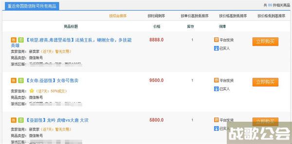 重返帝国账号交易平台有哪些 -重返帝国 官网任务攻略一览