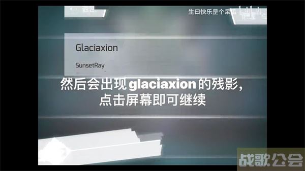 Phigros第七章怎么解锁-phigros第七章怎么解锁隐藏曲活动任务攻略