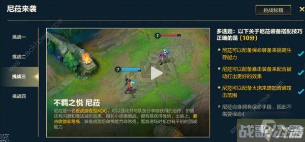 英雄联盟手游尼�来袭答案大全 LOL尼�来袭活动答题答案介绍,英雄联盟手游资讯