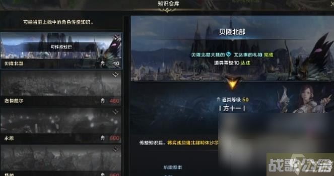 《命运方舟》角色怎么直升,命运方舟资讯