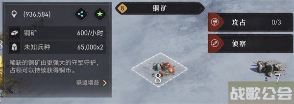 重返帝国铜矿在哪儿找 -重返帝国铜矿在哪儿找新手开荒攻略