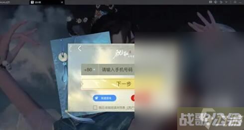 《逆水寒手游》怎么在PC端上游玩攻略,逆水寒手游资讯