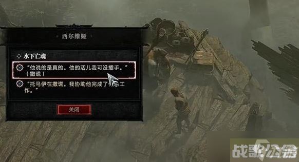 暗黑破坏神4水下亡魂任务怎么做 暗黑破坏神4水下亡魂任务介绍,暗黑破坏神4手游资讯