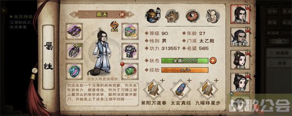 烟雨江湖冬瓜在哪-烟雨江湖冬瓜在哪技能详情攻略