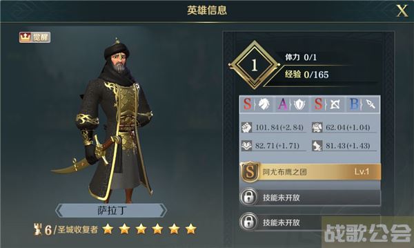 文明与征服强力阵容推荐-文明与征服阵容攻略任务攻略一览