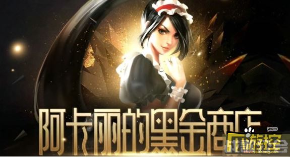 英雄联盟神秘商店(英雄联盟神秘商店12月)