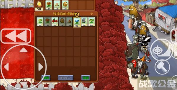植物大战僵尸外挂怎么用(植物大战僵尸咋开挂) 植物大战僵尸外挂怎么用(植物大战僵尸咋开挂)