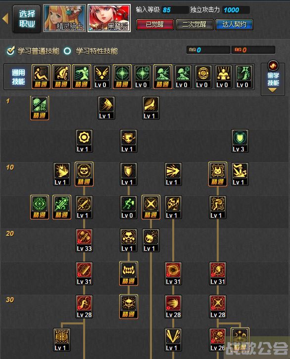 85狂战士刷图加点(dnf狂战士用什么装备)