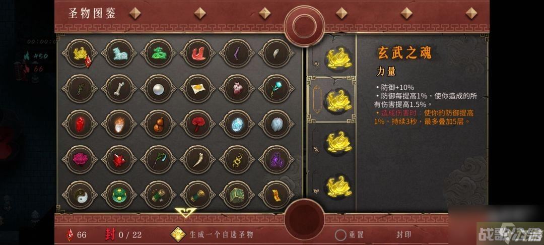 暖雪手游各流派圣物推荐,暖雪手游资讯