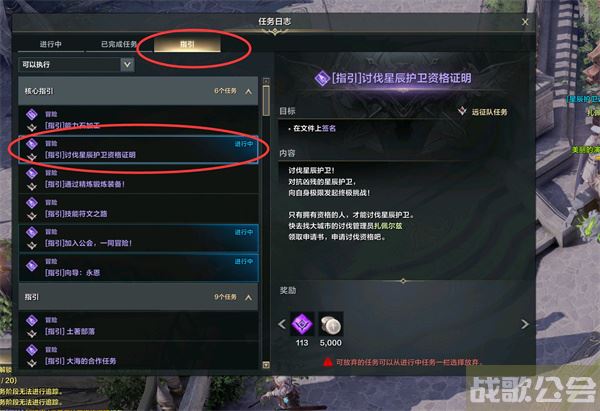 命运方舟寻找星辰护卫任务怎么做-命运方舟寻找星辰护卫任务怎么做视频新手攻略