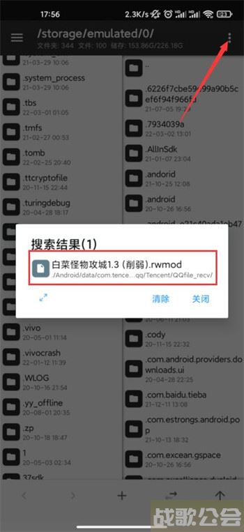 铁锈战争mod怎么导入-铁锈战争mod怎么导入攻略分享