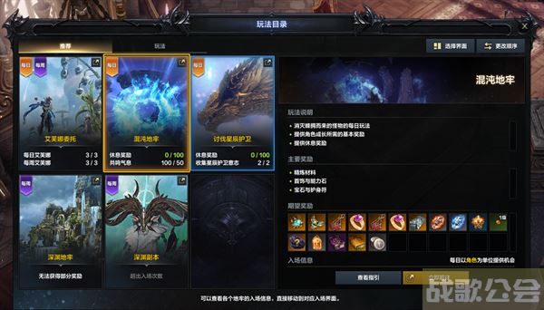 命运方舟混沌地牢怎么玩-方舟手游混沌之墓地牢地图新手攻略一览