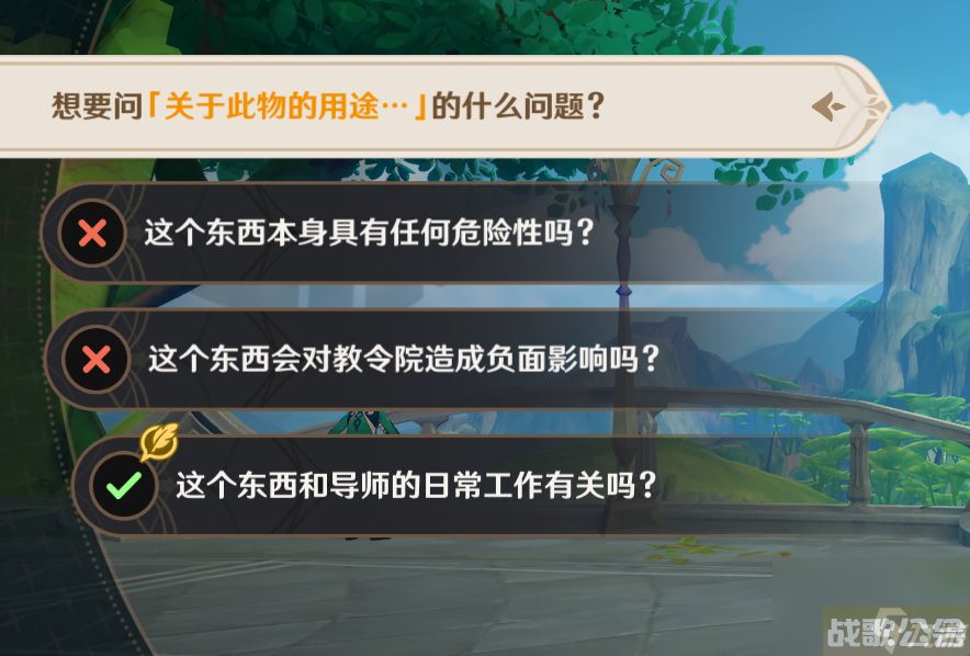 原神追溯求真之二怎么做 原神追溯求真之二活动攻略,原神资讯 原神追溯求真之二怎么做 原神追溯求真之二活动攻略,原神资讯