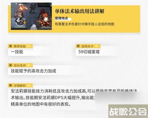 明日方舟辅助干员安洁莉娜测评 安洁莉娜值得培养吗,明日方舟资讯