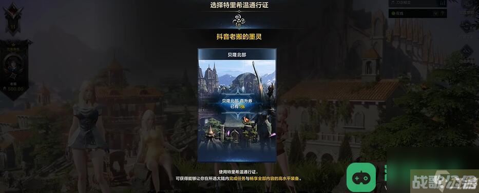 先锋直升券获取攻略 命运方舟先锋直升券怎么获取的,命运方舟资讯