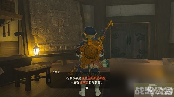 《塞尔达传说王国之泪》西南边延伸线索对应地点详情,王国之泪资讯